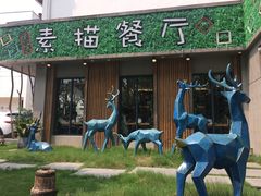 -外婆船宴餐厅·外婆喊你回家吃饭