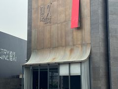 -拾久(朝阳公园店)