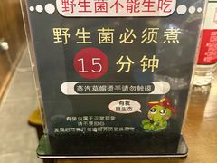 -菌乡缘·野生菌蒸汽鱼火锅(江边夜市店)