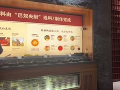 -巴奴毛肚火锅(大剧院店)