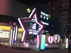 -蘭亭·新都汇