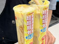 -哈姆特布蕾波波奶茶(江宁镇滨江店)
