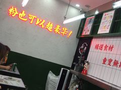 -黑粉你肥牛火锅粉(泛悦汇KA店)