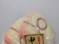 -申氏糕点(三好街店)
