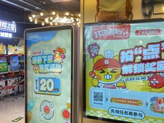 -环游嘉年华(广州-天河城店)
