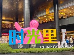 -广州保利时光里(建设大马路店)