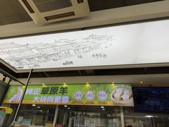 -老绥元烧麦·家常菜(大召店)