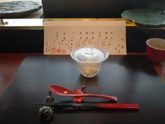-元熹会席料理