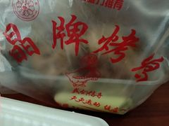 -晶牌烤鸭(延吉东路557弄小区店)