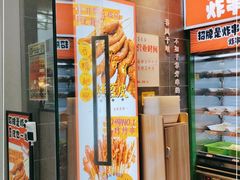门面-乐乐姐超级土豆(荟聚店)