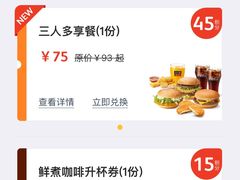 -麦当劳(吴圩机场店)