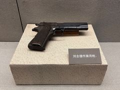 -上海公安博物馆