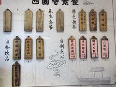 -西园寺素食(西园弄戒幢律寺店)
