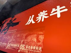 -八合里潮汕鲜牛肉火锅(广州五羊邨店)