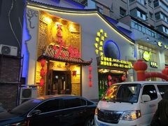门面-东道煮牛肉火锅(重庆路店)