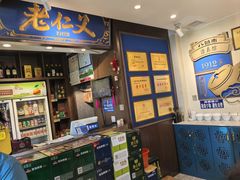 -老仁义·清真菜(太古街店)