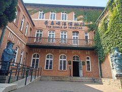 -青岛啤酒博物馆