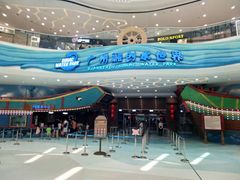 -广州融创文旅城