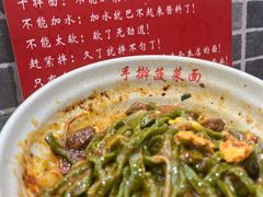 -手擀菠菜面(西康路店)