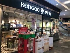 门面-仟吉(荟聚中心店)