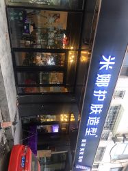 门面-雅典娜造型