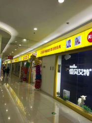 -婴知岛(汇邻广场店)