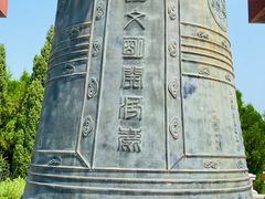 -中华三祖圣地黄帝城遗址文化旅游区