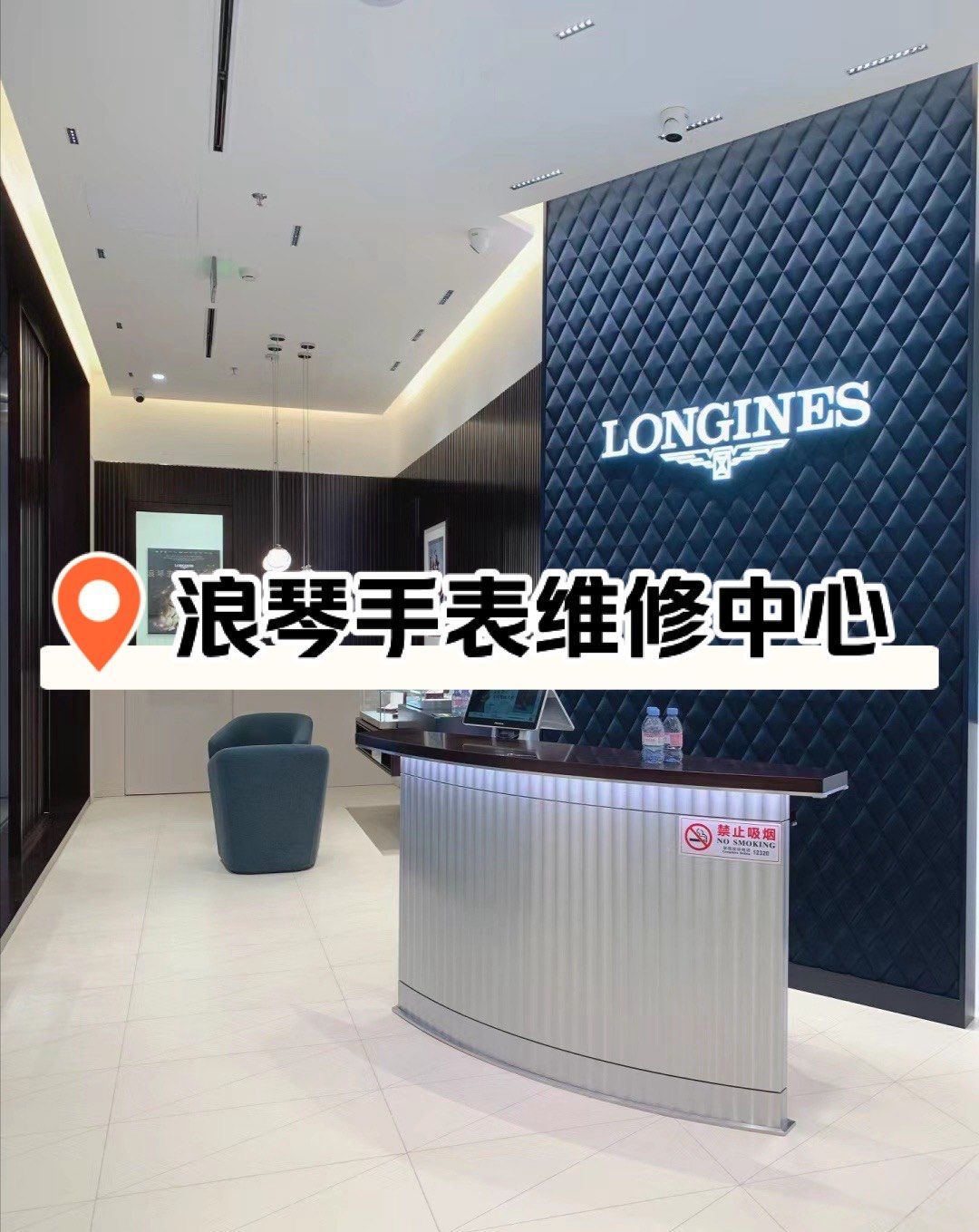 北京浪琴手表维修保养售后中心-手表维修