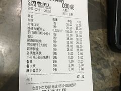 账单-七欣天香辣蟹火锅(无锡金太湖国际城店)