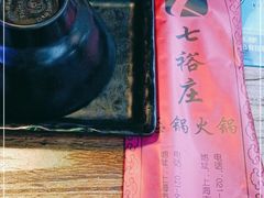 -七裕庄(凯旋南路店)