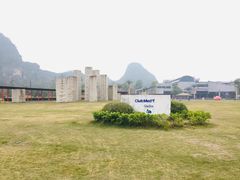 -Club Med地中海俱乐部·桂林度假村