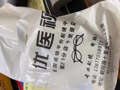 -优医视平价眼镜蔡司依视路折扣工厂店(十里堡店)