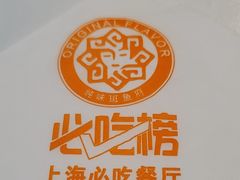 -纯味斑鱼府(中海环宇荟店)