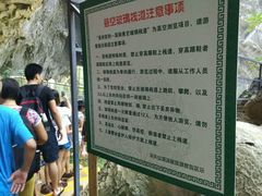 -英西峰林·洞天仙境