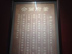 -董府·古宅餐厅