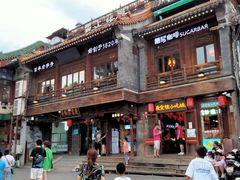 -庆云楼饭庄(什刹海店)