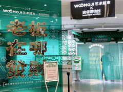 -深圳来福士广场