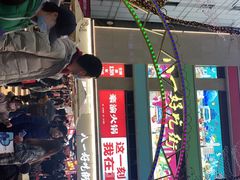 门面-八一好吃街·高品美食广场