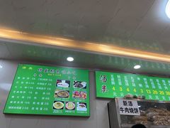 菜单-增盛魁小吃店
