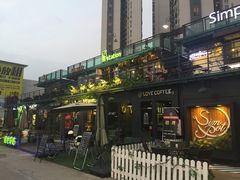 -东馆和天下特色餐饮(工农店)