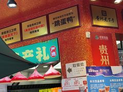 -但家香酥鸭(民生路总店)
