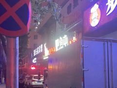 -肥鱼屯活鱼锅(惠工街店)