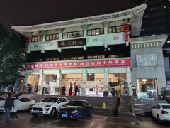 -成都市川剧院·《川剧秀·传奇变脸》·锦江剧场