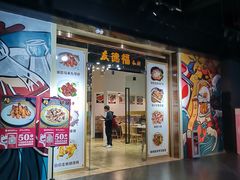 门面-友德福.老字号粤菜.广州地标融合美食(荔湾路店)