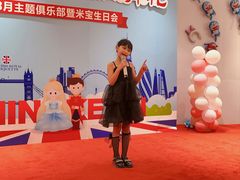 -米娜凯威少儿礼仪艺术教育(南海新凯广场店)