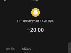 -无名氏面馆(邮电路店)