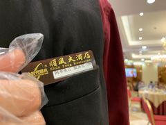 -金时代顺风大酒店(协泰店)
