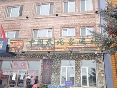 -北极村旅游风景区