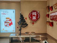 -炖物24章·顺时轻养茶(黄龙店)