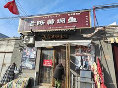 -四代祖传老陈黄焖鱼